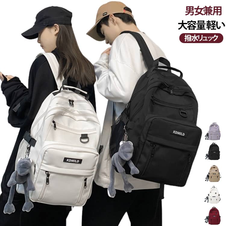 軽い 塾 男子 中学生 高校生 通学 女子 大容量 軽量 リュック スクールバッグ 塾バッグ リュックサック 学生 通学リュック 撥水リュック おしゃれ 可愛い バックパック レディース メンズ リック 仕分け 収納 ポケット多い 塾リュック カバン