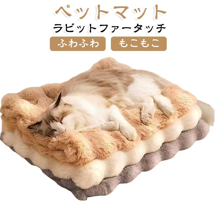 快適で柔らかい：高品質のシャギー素材を使用しており、優れた触感でペットに温かく快適な休憩環境を提供します。多彩な色選択：5色から選べるため、インテリアスタイルに完璧にマッチし、スタイリッシュさを引き立てます。PP綿充填：繊維を使用しており、吸湿性、通気性に優れ、湿気のある環境でもペットを快適に保ちます。クリームのような触感：表面の触感はクリームのように滑らかで、ペットに極上の快適さを提供し、毛が抜けにくく清潔さを保ちます。サイズの選択肢：5つのサイズを提供しており、さまざまな体型の猫や犬に対応しています。洗いやすい：洗濯機で洗えるか手洗いできるため、簡単にメンテナンスでき、清潔に保つことができます。多用途：ペット用としてだけでなく、ソファやベッド、床に置いてインテリアとしても使用できます。軽量で持ち運びやすい：軽量設計で、移動や収納が簡単で、旅行や外出にも適しています。 サイズ 31×41cm 41×51cm 51×71cm 71×91cm 91×121cm サイズについての説明 サイズ：31×41cm：1kg以内 41×51cm：4.5kg以内 51×71cm：9.5kg以内 71×91cm：24.5kg以内 91×121cm：44.5kg以内※サイズ計測には誤差が生じます。 素材 ポリエステル 色 ライトコーヒー グレー ベージュ グリーン ピンク 備考 ●サイズ詳細等の測り方はスタッフ間で統一、徹底はしておりますが、実寸は商品によって若干の誤差(1cm～3cm )がある場合がございますので、予めご了承ください。 ●製造ロットにより、細部形状の違いや、同色でも色味に多少の誤差が生じます。 ●パッケージは改良のため予告なく仕様を変更する場合があります。 ▼商品の色は、撮影時の光や、お客様のモニターの色具合などにより、実際の商品と異なる場合がございます。あらかじめ、ご了承ください。 ▼生地の特性上、やや匂いが強く感じられるものもございます。数日のご使用や陰干しなどで気になる匂いはほとんど感じられなくなります。 ▼同じ商品でも生産時期により形やサイズ、カラーに多少の誤差が生じる場合もございます。 ▼他店舗でも在庫を共有して販売をしている為、受注後欠品となる場合もございます。予め、ご了承お願い申し上げます。 ▼出荷前に全て検品を行っておりますが、万が一商品に不具合があった場合は、お問い合わせフォームまたはメールよりご連絡頂けます様お願い申し上げます。速やかに対応致しますのでご安心ください。