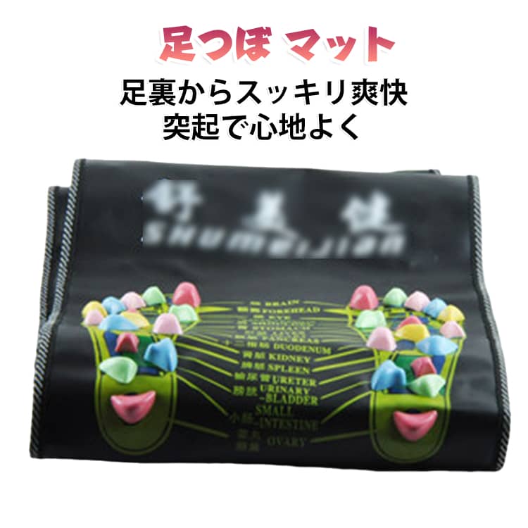 プレゼント マット 足ツボマッサージ 足つぼ 足裏マッサージ器 健康グッズ むくみ ...