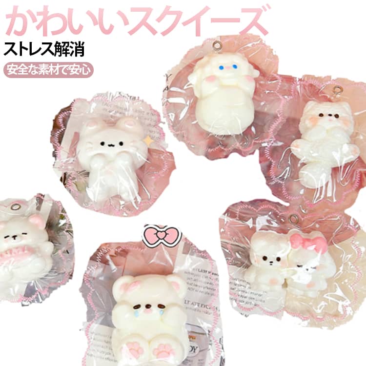 Rakuten - 癒しグッズ 手作りDIYスクイーズシリコンおもちゃ かわいい ストレス解消 水感スクイーズ ぷにぷに スクイーズ スクイーズ 低反発 おもちゃ スクイーズ 動物 ワンちゃん キツネ ウサギ クマ 羊 スクイーズ玩具
