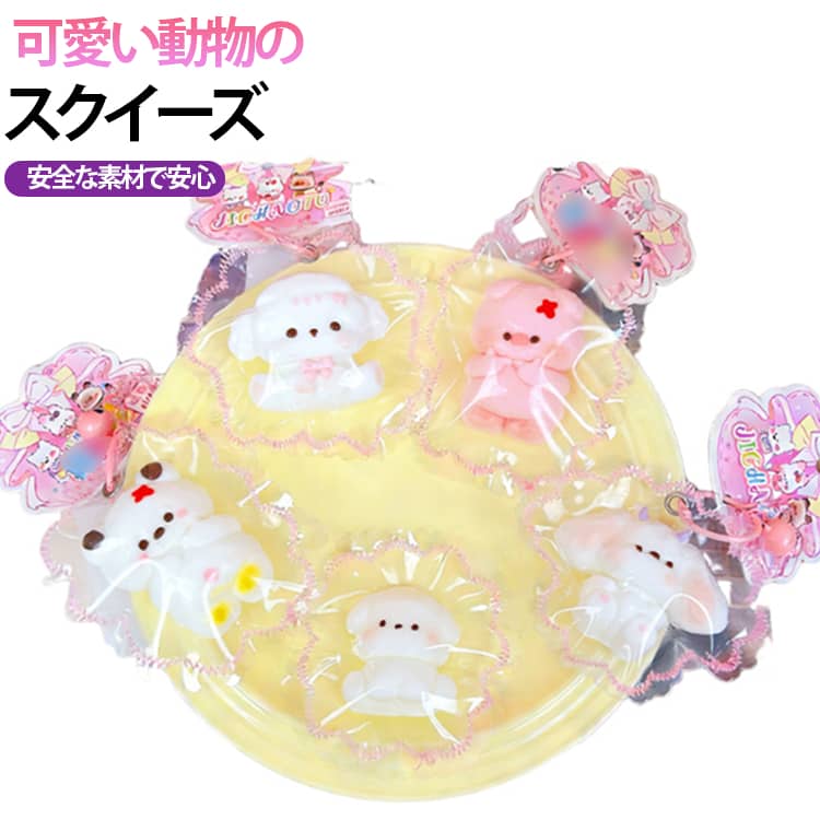 Rakuten - 水感スクイーズ 握る 動物シリーズ ストレス解消 スクイーズ ぷにぷに柔らか 水感スクイーズ かわいい そっくり 低反発 もちもち おしゃれ オシャレ Y2K 握って遊ぶ おもちゃ クリーム感スクイーズ キーホルダー チャーム 食品グレードのシリコン