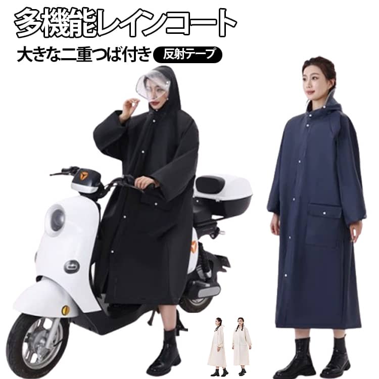 Rain Wear - 自転車 新型 リュック対応 バイク ポンチョ レインポンチョ 反射テープ メンズ 耐久 大きいサイズ 二重つば レインコート 梅雨対策 カッパ 防水 防風 撥水 レインウェア 雨具 レインコート 男女兼用 通勤 通学 安全ロング丈 クリア視野 ランドセル対応 ポケット付