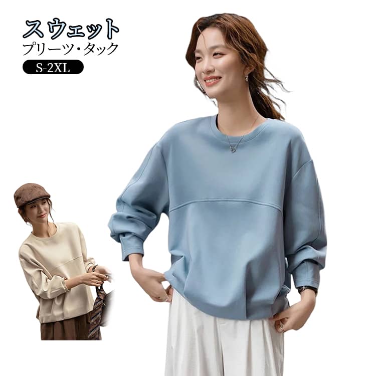 Rakuten - クルーネック レディース トレーナー カットソー 長袖 トップス 母の日 ママ スウェット ショート丈 プリーツデザイン タックデザイントップス 裾タック 着痩せ 体型カバー ゆったり おしゃれ きれいめ