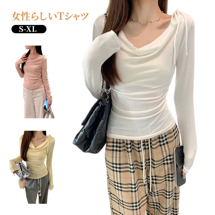 Rakuten - ワンショルダー インナー ウエストマーク オフショルダー エレガント 長袖 Tシャツ リボンデザイン トップス 春秋 きれいめ 着痩せ 無地 スリムフィット ワンショルダー 大人可愛い カジュアル おしゃれ 柔らかい 重ね着 快適