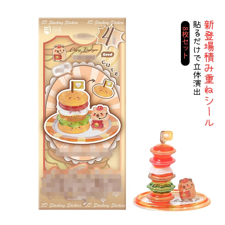 樂天商城 - つみつみシール 8枚セット かわいい 積み重ねシール 3D ぷくぷく立体シール 平成レトロ 新登場 ぷっくりシール ご褒美シール 手作り シール 重ね貼り 可愛い 新登場 立体 DIY 装飾 3Dシール 平成女子