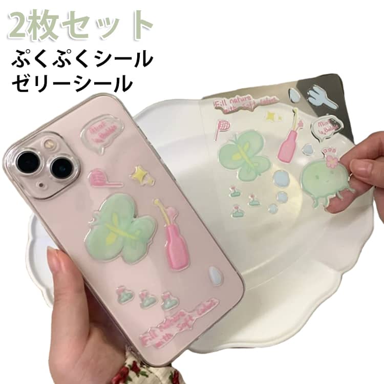 Rakuten - 蝶 ぷくぷく装飾用 ぷくぷくシール 2枚セット ぷっくりシール シール かわいい ゼリーステッカー シール手帳 ご褒美シール 2枚セット シール交換 ステッカー デコレーションシール シール集め スマホケース DIY用 手帳日記帳用