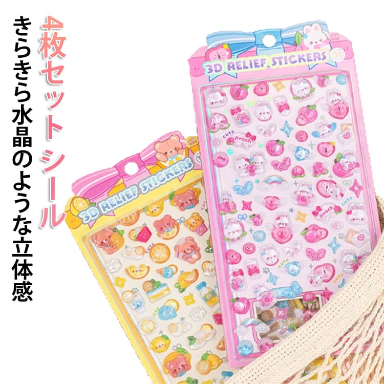 Rakuten - 手作り 透明 ぷくぷくシール キラキラ ぷくぷくシール ぷっくり 立体シール シール手帳 手帳 3Dシール 4枚セット 3D立体シール かわいいシール デコシール 手帳ご褒美シール日記シール つやつや 装飾用 スマホケース DIY用 3D立体シール SNS人気 子供 大人