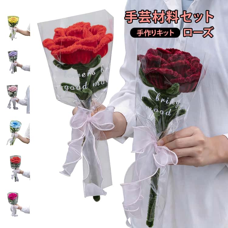 Rakuten - 骨格モール 手芸材料セット 手芸モール 30cm お花カラー カラーモール 手作りキット フラワーモール材料 ぬいぐるみ花束 手芸モール 花束 混色 カラフル ぬいぐるみ造花 手芸素材 ローズ 手芸材料 贈り物 記念日 誕生日 母の日