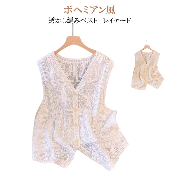 樂天商城 - ノースリーブ 花柄 夏 カーディガン 春 ボヘミアン風 透かし編み Vネック サマーニット 羽織り 薄手 ベスト 春夏 シアー ベスト レイヤード 重ね着 無袖 トップス おしゃれ 体型カバー 大きいサイズ ゆったり カジュアル 20代 30代