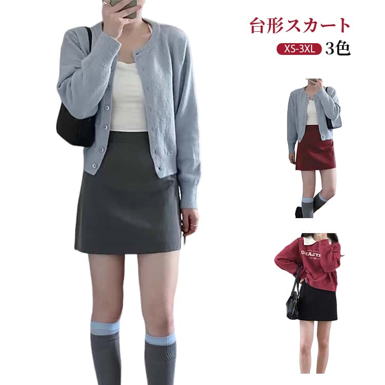 乐天商城 - レディース スカート ミニ 台形スカート Aライン 春 スーツスカート Aラインスカート ボトムス 着回し ひざ上 無地 体型カバー ミニスカート ミニスカ おしゃれ シンプル 春秋 着痩せ 秋 膝上丈 ミニ丈 カジュアル きれいめ 可愛い