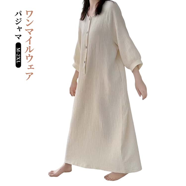 Rakuten - ロングワンピース 春秋冬 レディース 無地 おうち時間 着痩せ 長袖 ルームウェア ロング丈 薄手 ゆったり ルームワンピース ワンピース シンプル 可愛い 柔らか 学生 ワンマイルウェア おしゃれ パジャマ 体型カバー 快適 通気性 リラックス パジャマ 部屋着