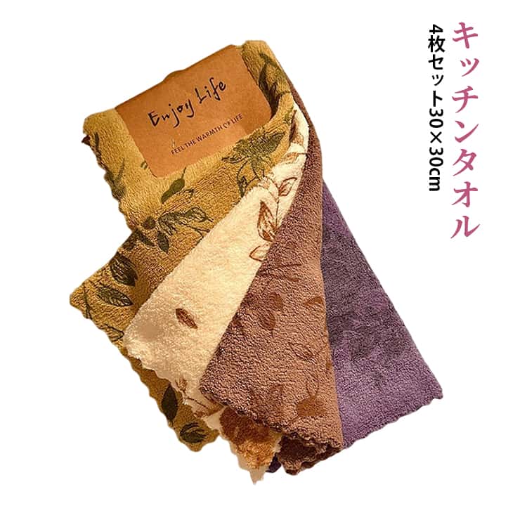 樂天商城 - 台拭き クロス キッチンクロス 正方形 ふきん 軽量 手拭きタオル 4枚セット 食器拭き キッチンタオル タオル キッチン 花柄 4枚セット 吸水 吸水タオル 吸水ふきん 布巾 ハンドタオル 洗面所 手拭き 小さめ タオル 食器洗い 掃除用 家庭用 多用途