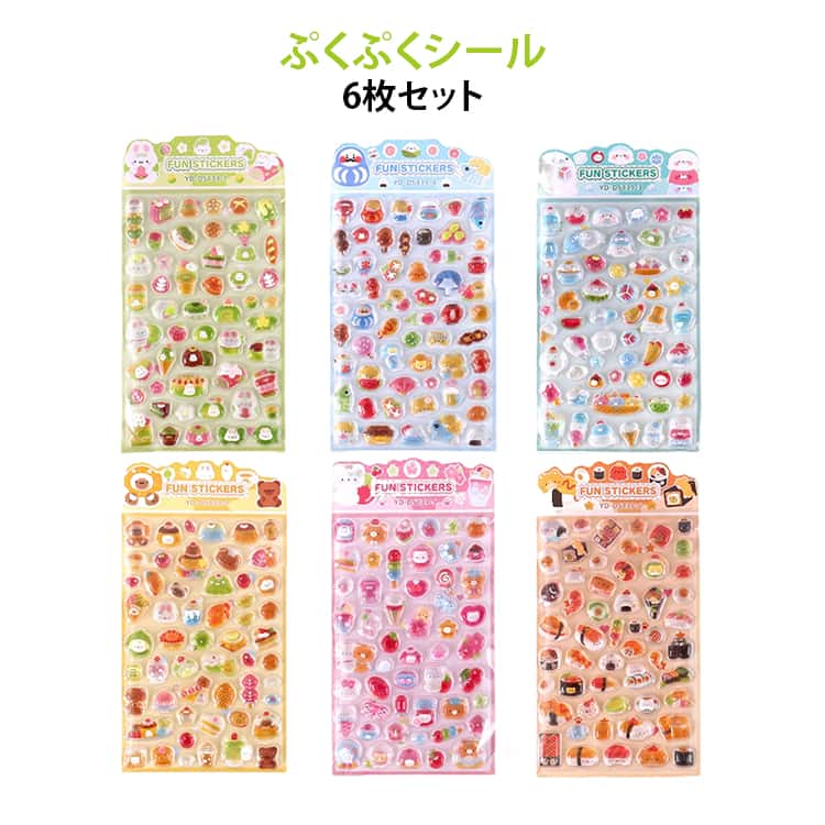 Rakuten - 【送料無料】シール ぷくぷくシール 立体シール 装飾用 かわいい DIY 6枚セット 【送料無料】シール ぷっくり ごほうびシール DIY用 可愛い 3Dシール 文具 手帳 スマホケース飾り キラキラ 子供 貼り付け可能 ご褒美シール 日記シール