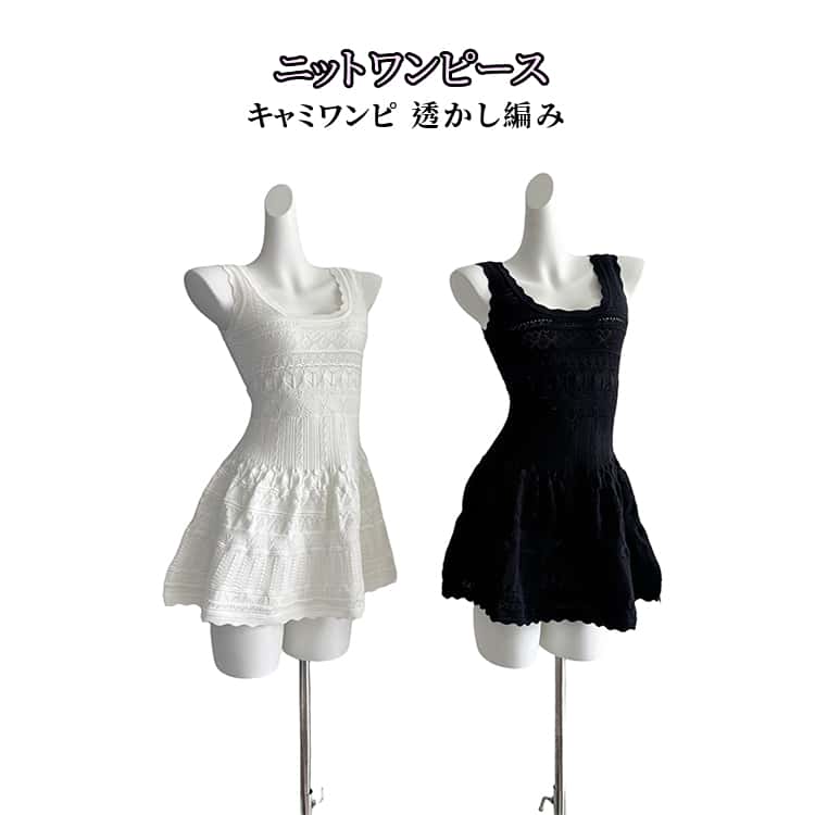 Rakuten - レディース 夏 タイトワンピ ミニ丈 ニットワンピース 透かし編み キャミワンピ 夏 タイト 可愛い セクシー ショート丈 ワンピース きれいめ ノースリーブ ミニ ニット ウエストマーク タイトワンピース