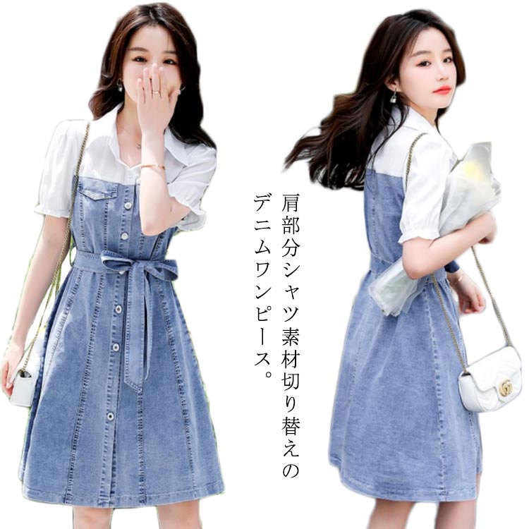 【送料無料】デニムワンサイズ シャツワンピース 切り替え 半袖 フロントボタン レイヤード風 膝丈 ミディ丈 リボン Aライン 通勤 通学 重ね着風 お呼ばれ 二次会 女子会 カジュアル シンプル 20代 30代 40代