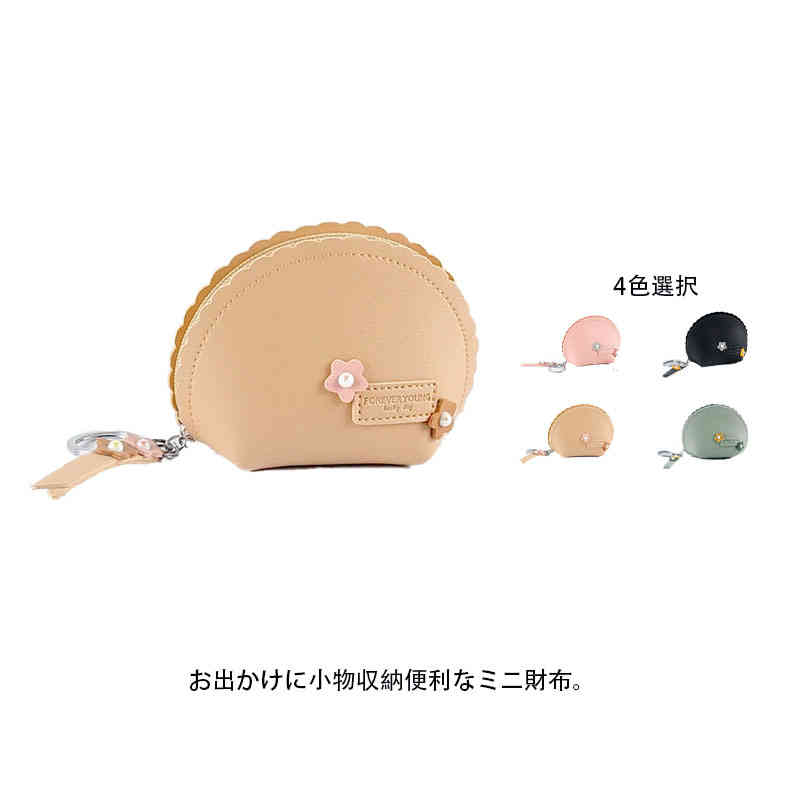 Rakuten - 財布 レディース 小銭入れ コインケース 小型財布 ファスナー 小銭入れ 財布 ミニ ミニ財布 キーケース レディース さいふ サイフ こぜにいれ プレゼント ギフト 20代 30代 40代