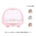 哺乳瓶 収納ケース ベビー哺乳瓶収納 哺乳瓶 乾燥ラック 収納ボックス 保管ケース 収納ケース 透明保管ケース 蓋付き 取っ手付き 持ち運び便利 ほこり防止 衛...