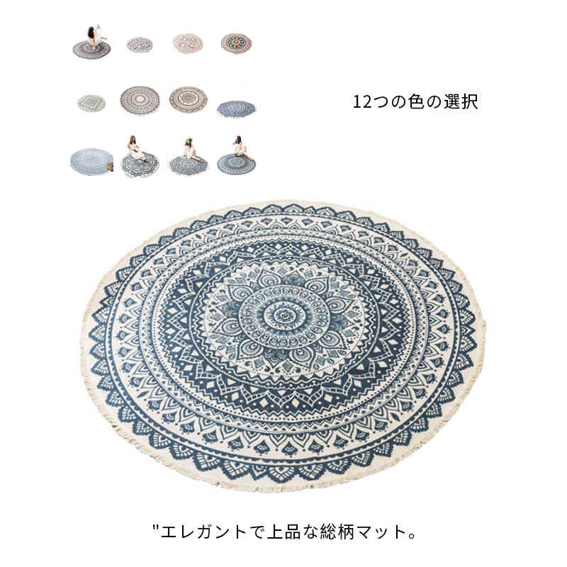 樂天商城 - 24色 直径120cm 円形 ラグ ラグマット かわいい 円型 丸い ラグ おしゃれ 北欧風 涼しい 綿麻 モノトーン キッズルーム 子ども部屋 オールシーズン 自然 西海岸 リビング ナチュラル 柄 幾何