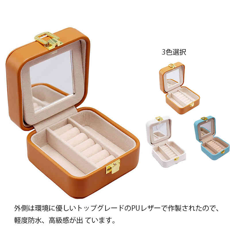 コンパクトジュエス 持ち運び ジュエス 鏡付き キズ アクセサリーケース 携帯用 リング ネックレス 小物入れ ボックス 旅行用 ピアスケース ピアス 収納 ケース アクセサリー ジュエリーケース 可愛い おしゃれ