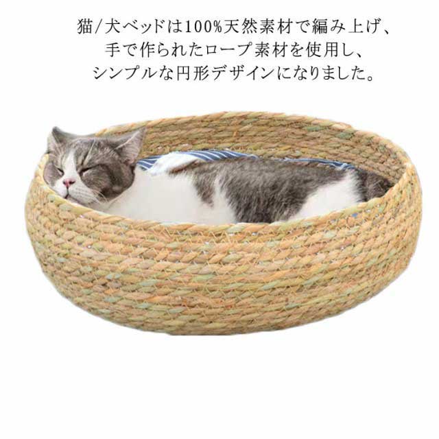 樂天商城 - ペットベッド 夏用 ラタン 3サイズあり 猫ベッド 犬ベッド 小型犬 ねこ 涼しい 通気性 ナチュラル ガマ編み 蒲編み物 クッション付き ペットマット 犬猫兼用寝床 小動物 藤編み 猫爪とぎ 可愛い シンプル