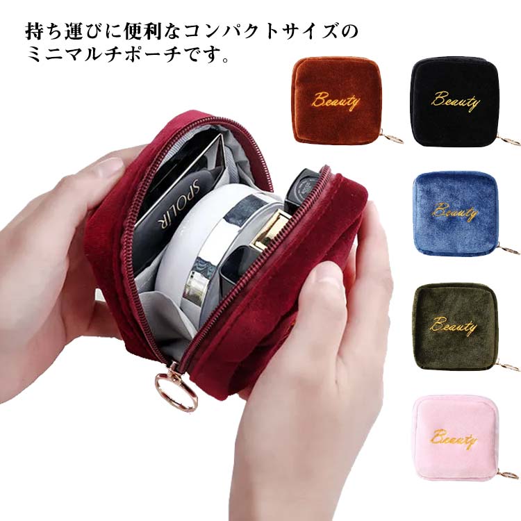 ケース ボックスポーチ コスメポーチ ミニ 化粧ポーチ サニタリーポーチ 小物入れ ナプキンポーチ ナプキン入れ 大容量 収納 マルチポーチ 上品 小さめ かわ...