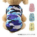 犬の服 中型犬 服 犬服 春夏 タンクトップ Tシャツ ノースリーブ ランニング 部屋着 抜け毛防止 犬の服 小型犬 犬