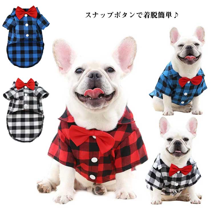 服 犬の服 犬 いぬ 前ボタン 袖あり 猫服 ドッグウェア 襟付き シャツ 前開き スナップボタン シャツ チェック柄 ペット用品 犬 男の子 小型犬 中型犬 猫の服 犬服