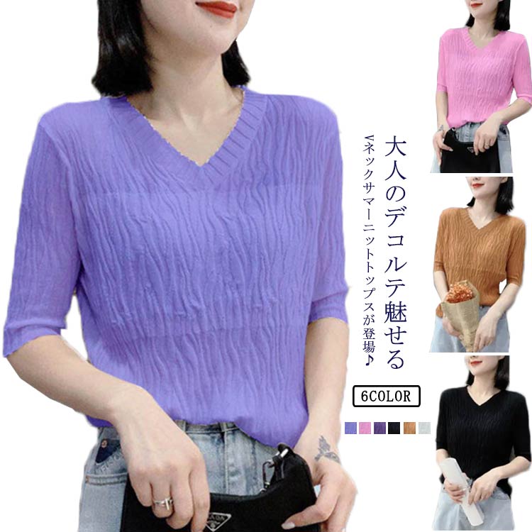 V領 - 五分袖 春秋 レディース 半袖 送料無料 vネック カラー リブ きれいめ サマーニット 夏 tシャツ トップス 新作 無地