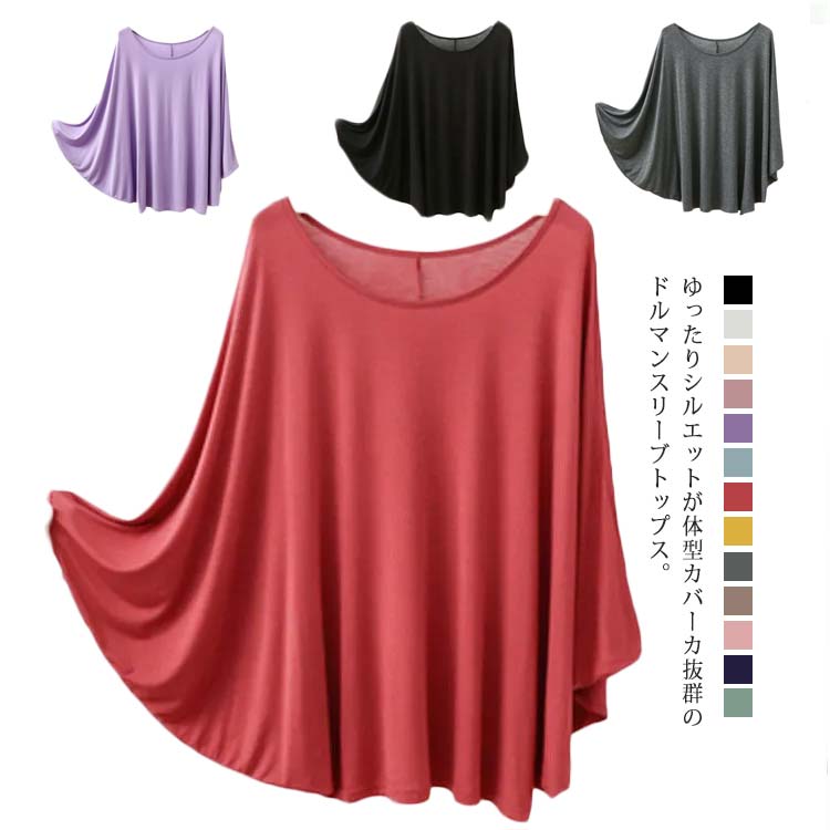 Rakuten - 長袖 黒 無地 チュニック トップス tシャツ 春夏 春 カットソー 白 夏 レディース 30代 ショート丈 大人 通勤 20代 レディース 40代 OL 送料無料