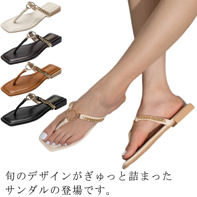 トング レディース レディース フラット ビーチサンダル シューズ ストラップ キラキラ ベージュ ビー..