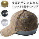 ハットレスト 帽子スタンド 2個セット かつら 型崩れ防止 収納 軽量 インテリア ディスプレイ 帽子置き ハットスタンド 56-60cm 47-51cm 大人用 子供用 空気入れ付 展示会 店舗 展示用(3)