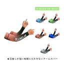 アームカバー メンズ グラデーション 冷感 2腕セット アイススリーブ アームガード 冷感アームカバー ロング 夏 涼しい スリーブ ひんやり UVカット 日焼...