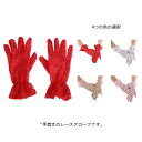 レース グローブ 手袋 日焼け対策 ウエディング ブライダルアクセサリー アームカバー ネイル フラワーレース ショート丈 グローブ パーティー 結婚式 ハロウイン 仮装 ダンス