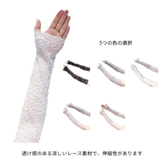 アームカバー 夏 UV レディース 日焼け防止 おしゃれ 女性 UVカット 腕カバー 手袋 日焼け対策 ロング 結婚式 エレガント 発表会 アームカバー 夏 UV レディース 日焼け防止 おしゃれ 女性 UVカット 腕カバー 手袋 日焼け対策 ロング 結婚式 エレガント 発表会
