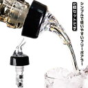 定量 ポーラー ポアラー 30ml 5個セット ウイスキー ワイン カクテル ボトル キャップ ワイングッズ ロールキャップ 液だれ防止 業務用 オイル ワイン...