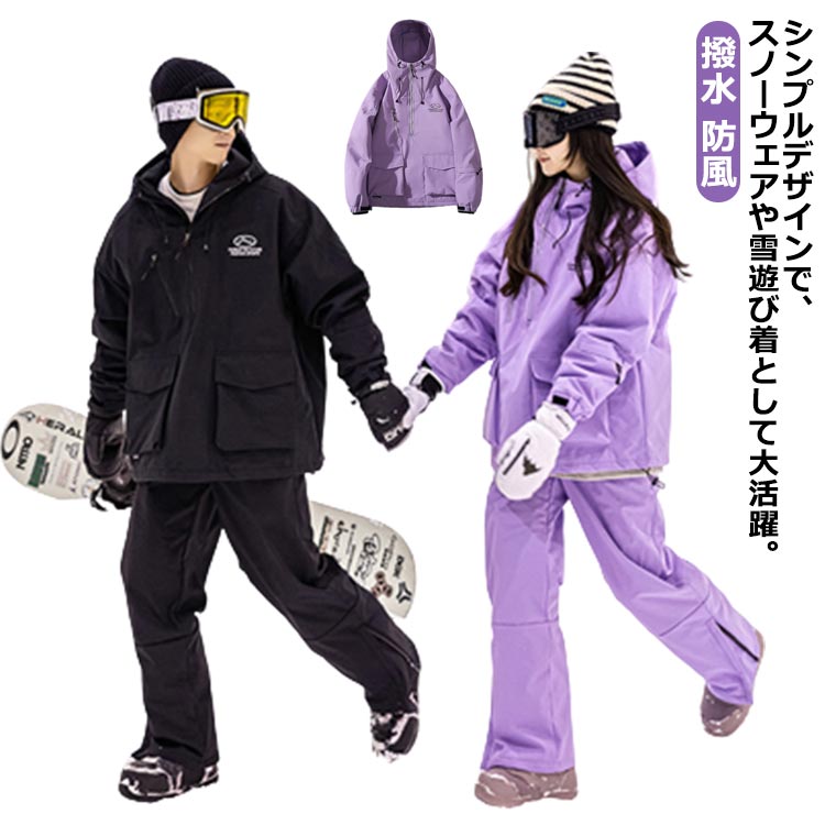 スノーボードウェア スキーウェア メンズ レディース 上下セット スノボウェア 中綿 ジャケット パンツ 撥水 防風 ユニセックス 大きいサイズ ロングズボン 保温 厚手 オシャレ 2