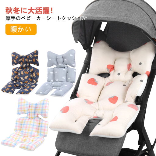 ベビーカーシート ベビーカークッション ベビーカーマット 赤ちゃん 厚手 秋 冬 ふわふわ 暖かい 背もたれ メッシュ 新生児 男の子 女の子 ベビー用品 おしゃれ 出産祝い プレゼント ベビーカーシート ベビーカークッション ベビーカーマット 赤ちゃん 厚手 秋 冬 ふわふわ 暖かい 背もたれ メッシュ 新生児 男の子 女の子 ベビー用品 おしゃれ 出産祝い プレゼント