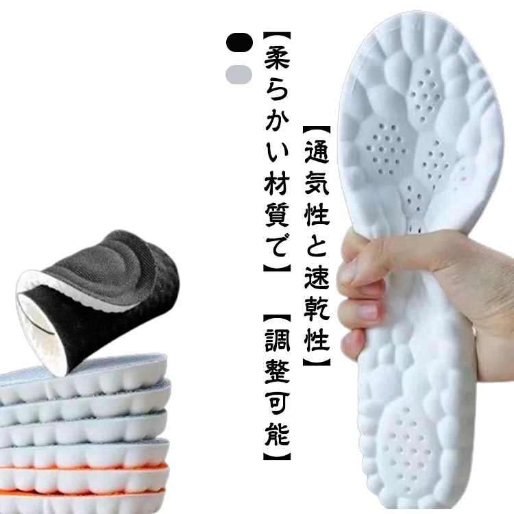 3足セット インソール 衝撃吸収 クッション性 靴の中敷き 男女兼用 ランニング インソール 高弾性 軽量 立ち仕事 3Dデザイン ソフト 通気性あり サイズ調整