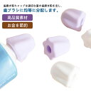 歯磨き粉キャップ 自動閉鎖式 4個入り シリコン 歯磨き粉ディスペンサー 歯磨き粉絞り器 衛生的 汚さない 無駄なし バスルーム 室浴用(4)