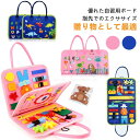 パズルおもちゃ モンテッソーリ おもちゃ 紐通し おもちゃ 子供 布絵本 知育玩具 指先の知育 赤ちゃん 幼児 玩具 ビジーボード 持ち運び ハロウィン クリス...