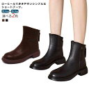 レディース ブーツ ローヒール ショートブーツ 歩きやすい 軽量 ファスナー 痛くない シューズ 美脚 柔らかい 春 秋 冬 大きいサイズ 走れる 通勤 結婚式...