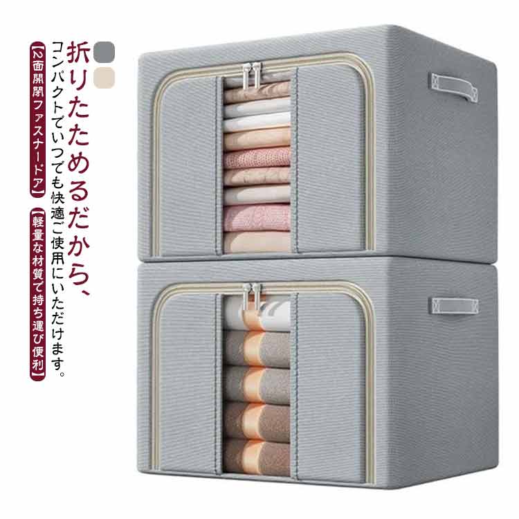 Rakuten - 収納ボックス 24L 72L 中身見える窓デザイン クローゼット収納 衣類ケース 衣類収納 収納ケース ボックス 布製 折りたたみ 大容量 フタ付き おしゃれ 省スペース コンパクト 押し入れ 洋服収納ボックス おもちゃ収納 整理