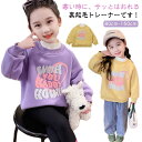 こども服 裏起毛 長袖tシャツ トレーナー キッズ 秋冬 パーカー 女の子 子供服 シンプル タートルネック 厚手 トップス スウェット あったか ナチュラル ...