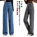 裏起毛 デニムパンツ あったかデニム パンツ ワイドパンツ レディース 秋冬 ハイウエスト ウエスト調整可能 ジーンズ 裏起毛なし デニム パンツ ロングパンツ 大きいサイズ 防寒 オフィス 通学