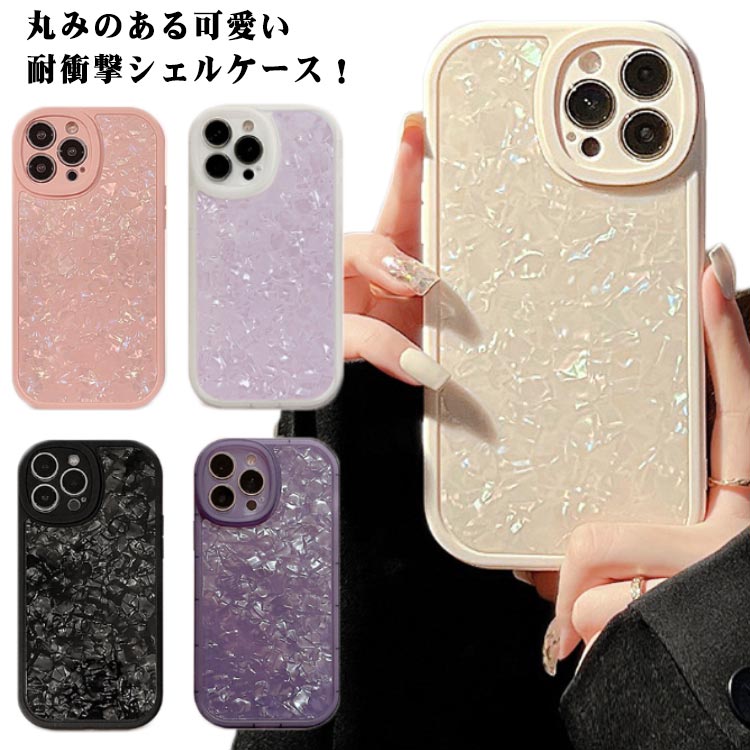 Rakuten - iPhone15 ケース iPhone15 Pro ケース キラキラ iPhone14 ケース iPhone13 ケース iPhone13 mini ケース 携帯カバー iPhone15ProMax 12 スマホケース かわいい 韓国 おしゃれ11ProMax iPhoneケース 大人女子 カメラ保護