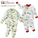 長袖 子供パジャマ ベビー 厚手 上下セット 前開き ルームウェア 部屋着 綿 子供パジャマ 秋冬 赤ちゃん 女の子 男の子 かわいい ナイトウェア 長ズボン 保温 子供服
