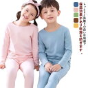裏起毛 インナー 子供 セットアップ 発熱インナー ヒートテック 防寒肌着 あったかインナー 湿保温 伸縮性 極暖インナー インナーウェア 男の子 女の子 微起...