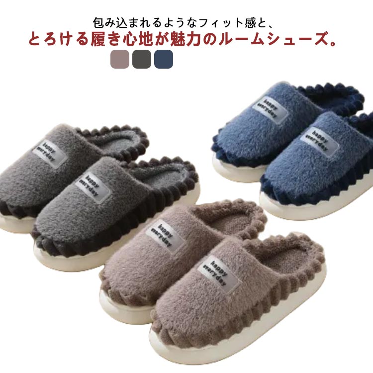 スリッパ ルームシューズ メンズ 大きいサイズ あったか 冬スリッパ もこもこ 防寒 男女兼用 室内履き 来客用 ルームスリッパ 柔らかい 滑り止め 静音 軽量 オフィス シューズ 北欧