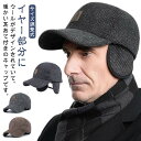 耳あて付き 帽子 キャップ メンズ レディース 冬 秋冬 防寒 耳あて付き帽子 防寒帽子 ロゴ イヤーマフ 防風 サイズ調整式 スポーツ ゴルフ おしゃれ かっ...