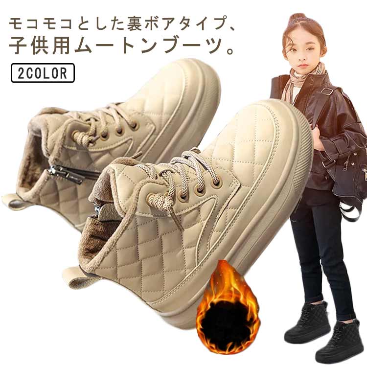 乐天商城 - 子供靴 ムートンブーツ スノーブーツ 裏起毛 レースアップ ショートブーツ サイドジップ 女の子 ブーツ 冬 裏ボア 男の子 女の子 裏ボアブーツ 裏起毛ブーツ あたたかい キッズ シューズ 編み上げ靴 ジュニア 防寒 雪遊び 疲れにくい